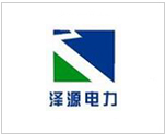 常州市泽源电力工程有限公司